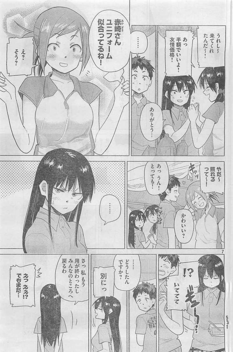 Kyou no Yuiko-san - Chapter 22 - Page 7