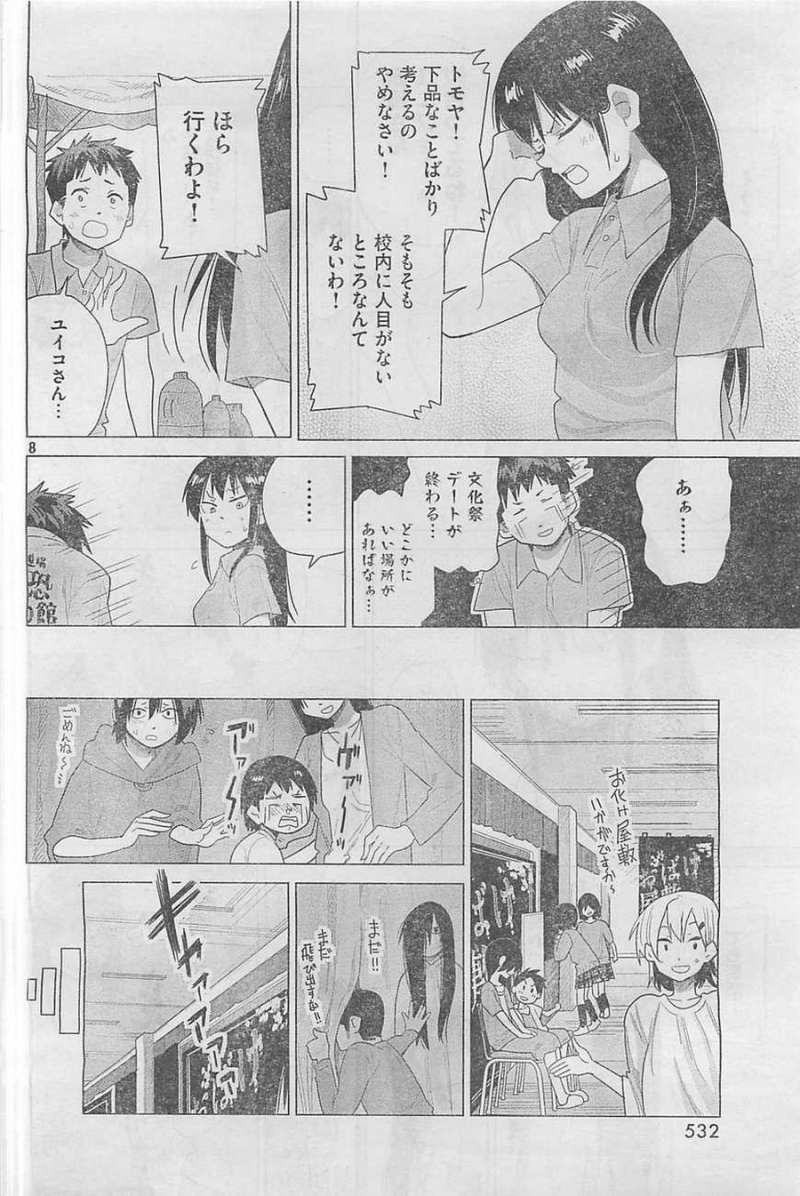 Kyou no Yuiko-san - Chapter 22 - Page 8