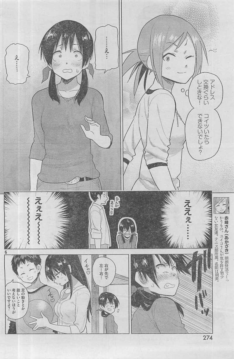 Kyou no Yuiko-san - Chapter 23 - Page 6