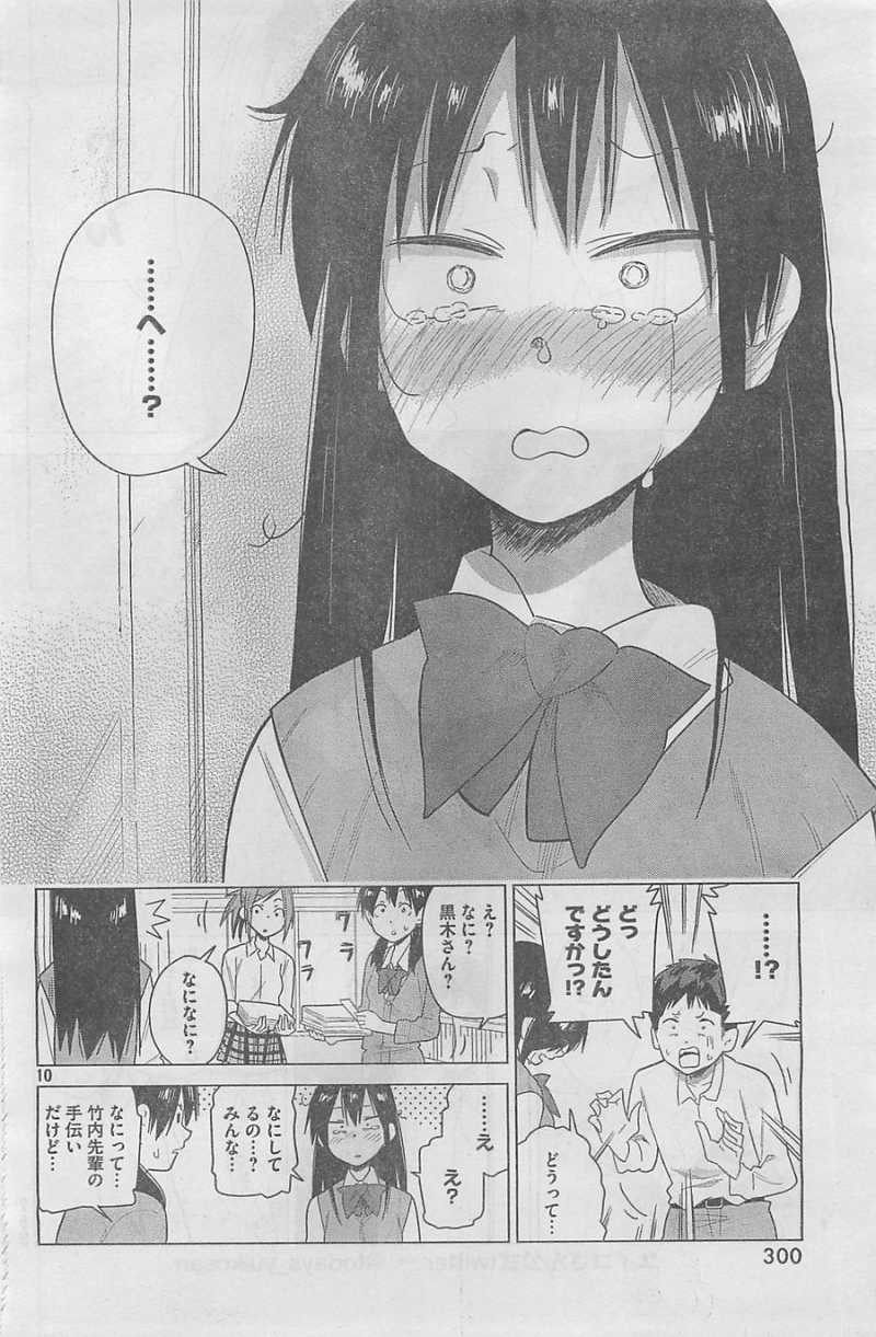 Kyou no Yuiko-san - Chapter 25 - Page 10