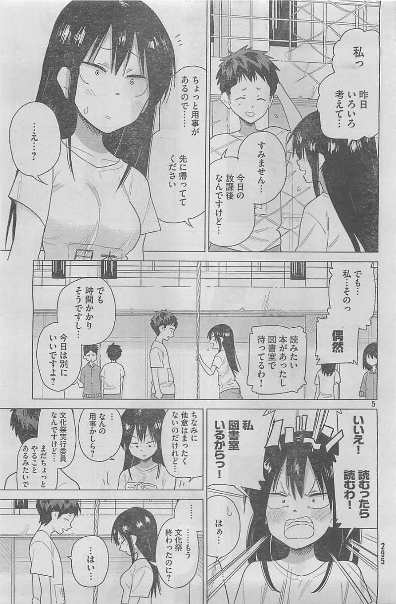 Kyou no Yuiko-san - Chapter 25 - Page 5