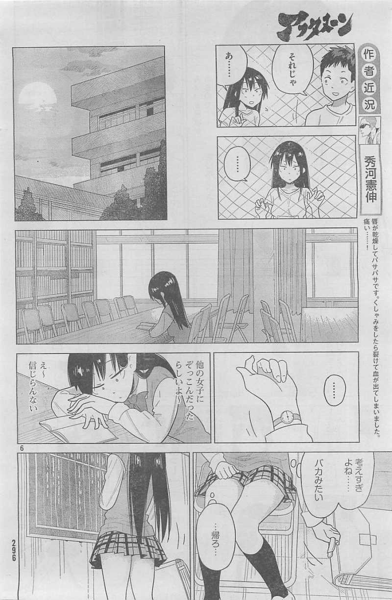 Kyou no Yuiko-san - Chapter 25 - Page 6