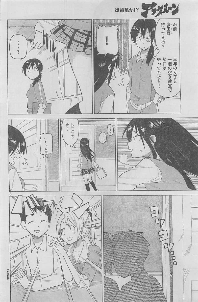 Kyou no Yuiko-san - Chapter 25 - Page 8