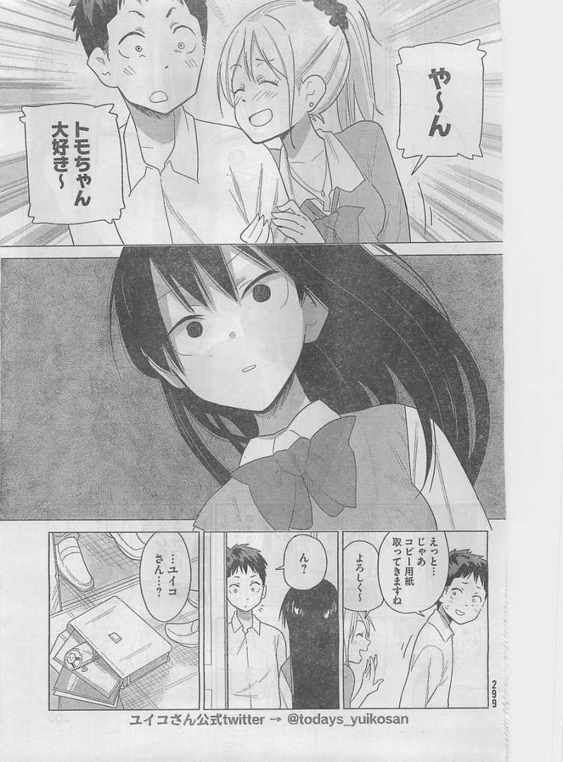 Kyou no Yuiko-san - Chapter 25 - Page 9