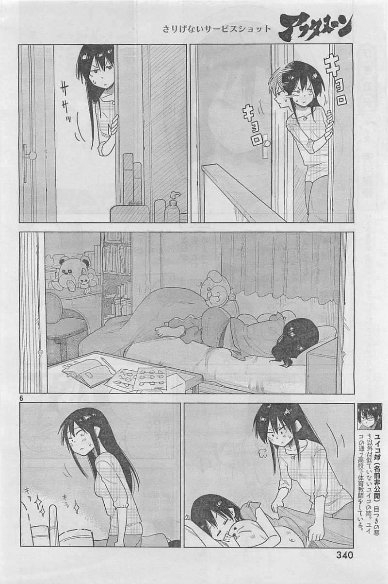 Kyou no Yuiko-san - Chapter 26 - Page 6