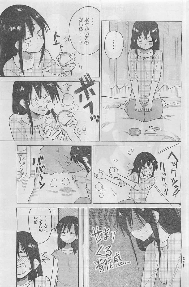 Kyou no Yuiko-san - Chapter 26 - Page 7