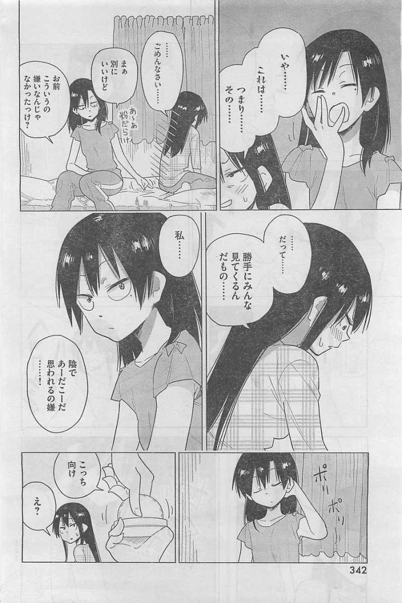 Kyou no Yuiko-san - Chapter 26 - Page 8