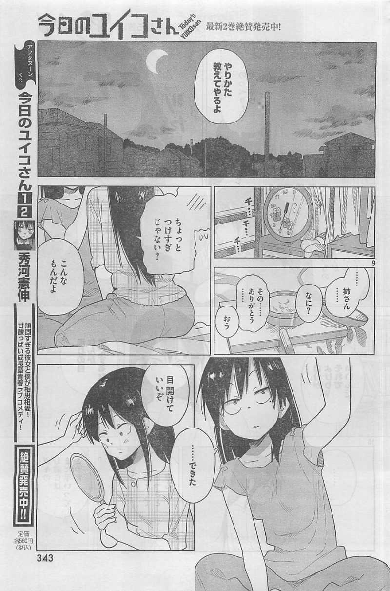 Kyou no Yuiko-san - Chapter 26 - Page 9