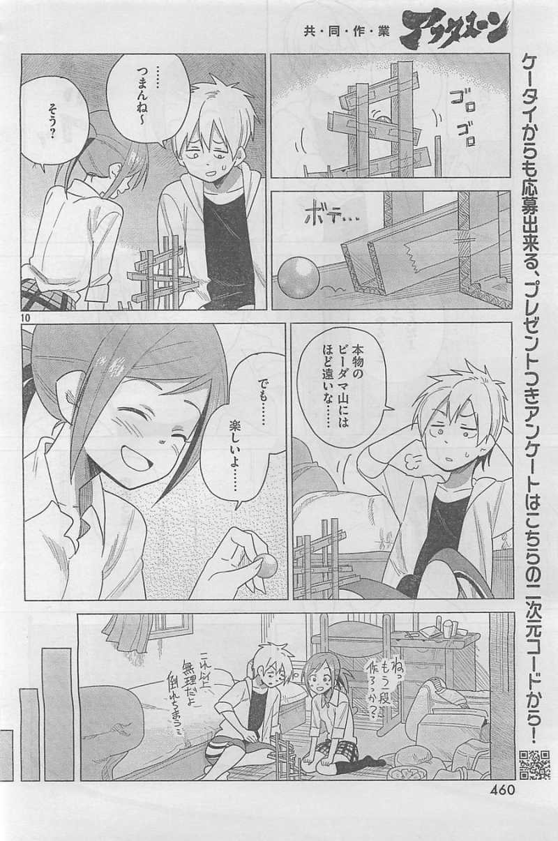 Kyou no Yuiko-san - Chapter 27 - Page 10