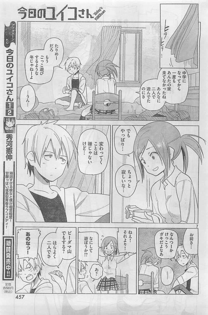 Kyou no Yuiko-san - Chapter 27 - Page 7