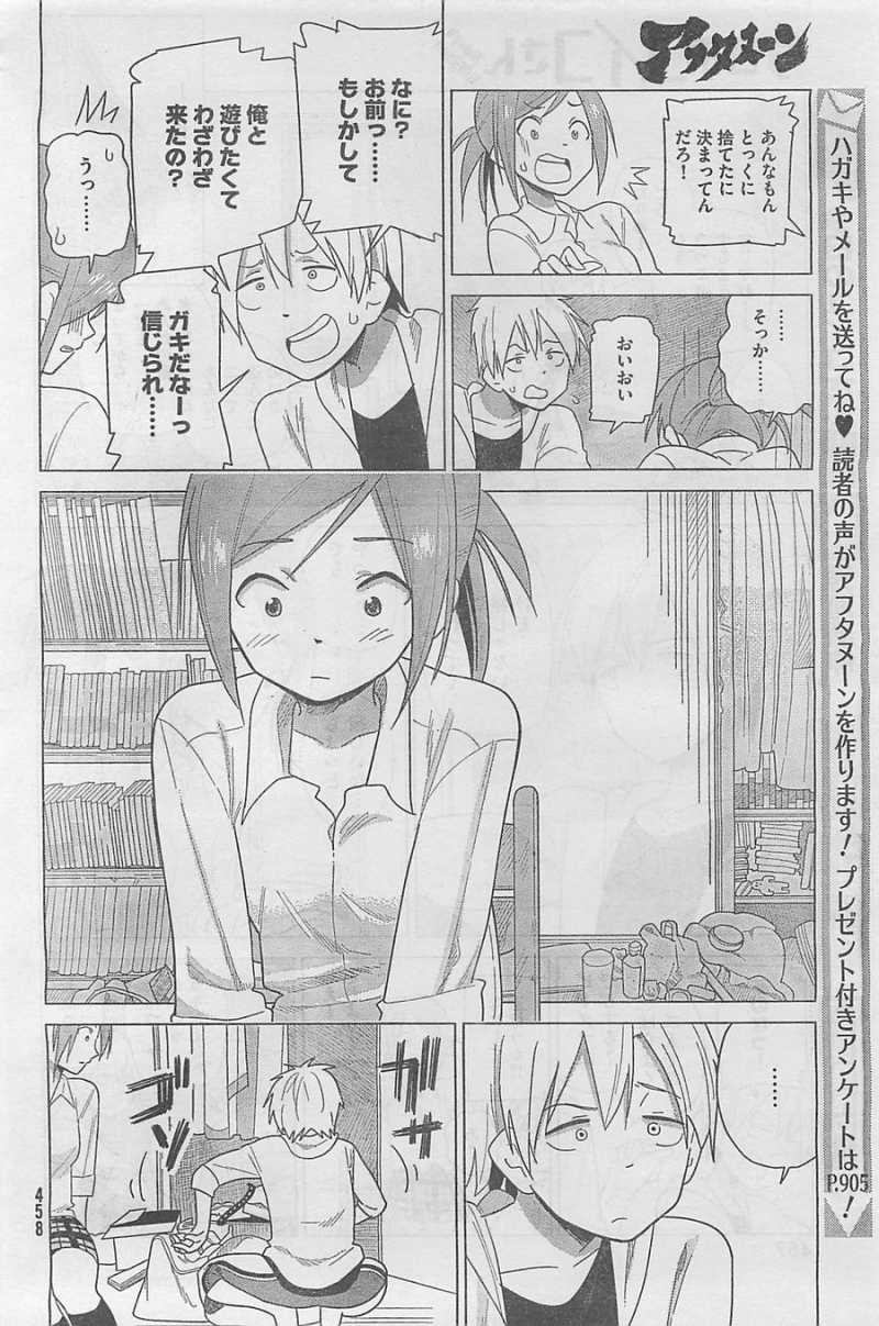 Kyou no Yuiko-san - Chapter 27 - Page 8