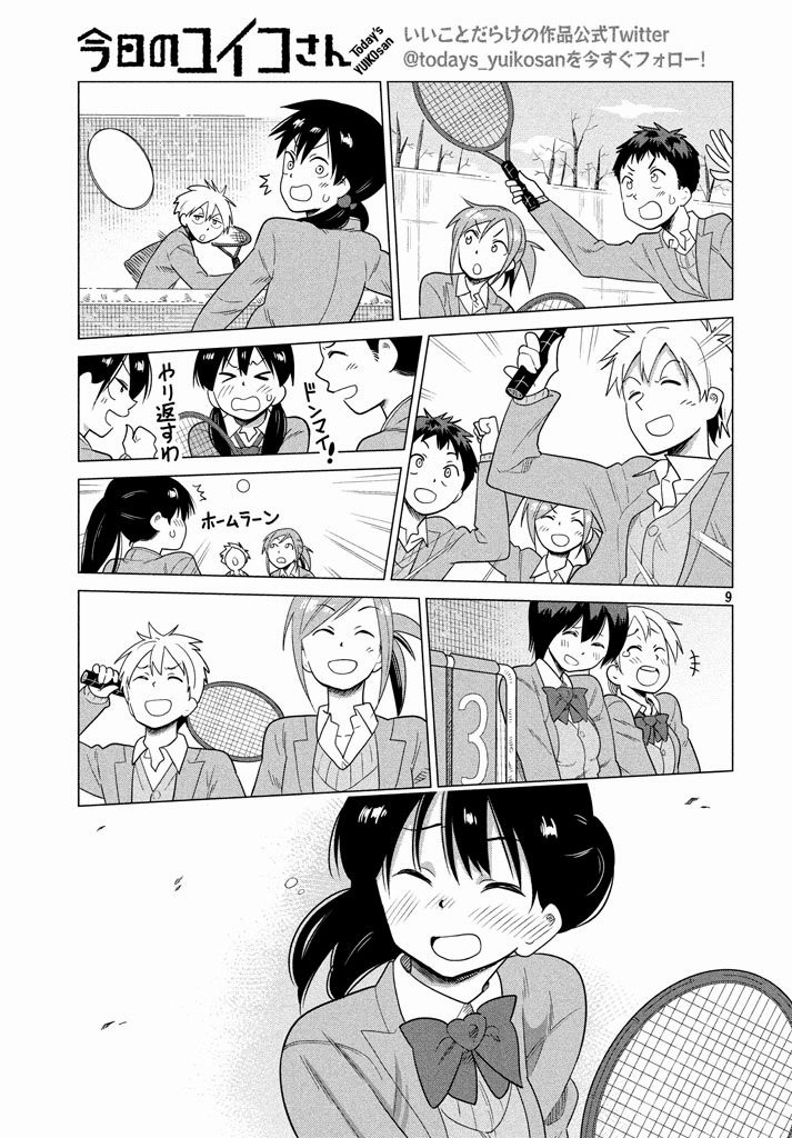 Kyou no Yuiko-san - Chapter 42 - Page 9