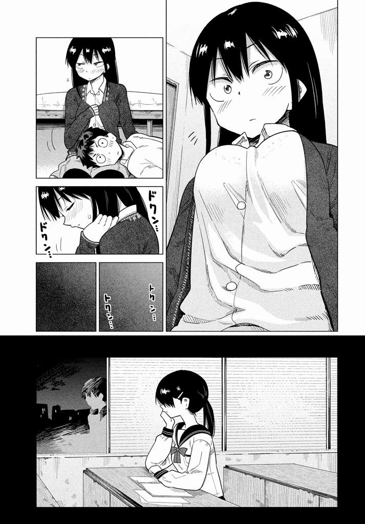 Kyou no Yuiko-san - Chapter 43 - Page 9