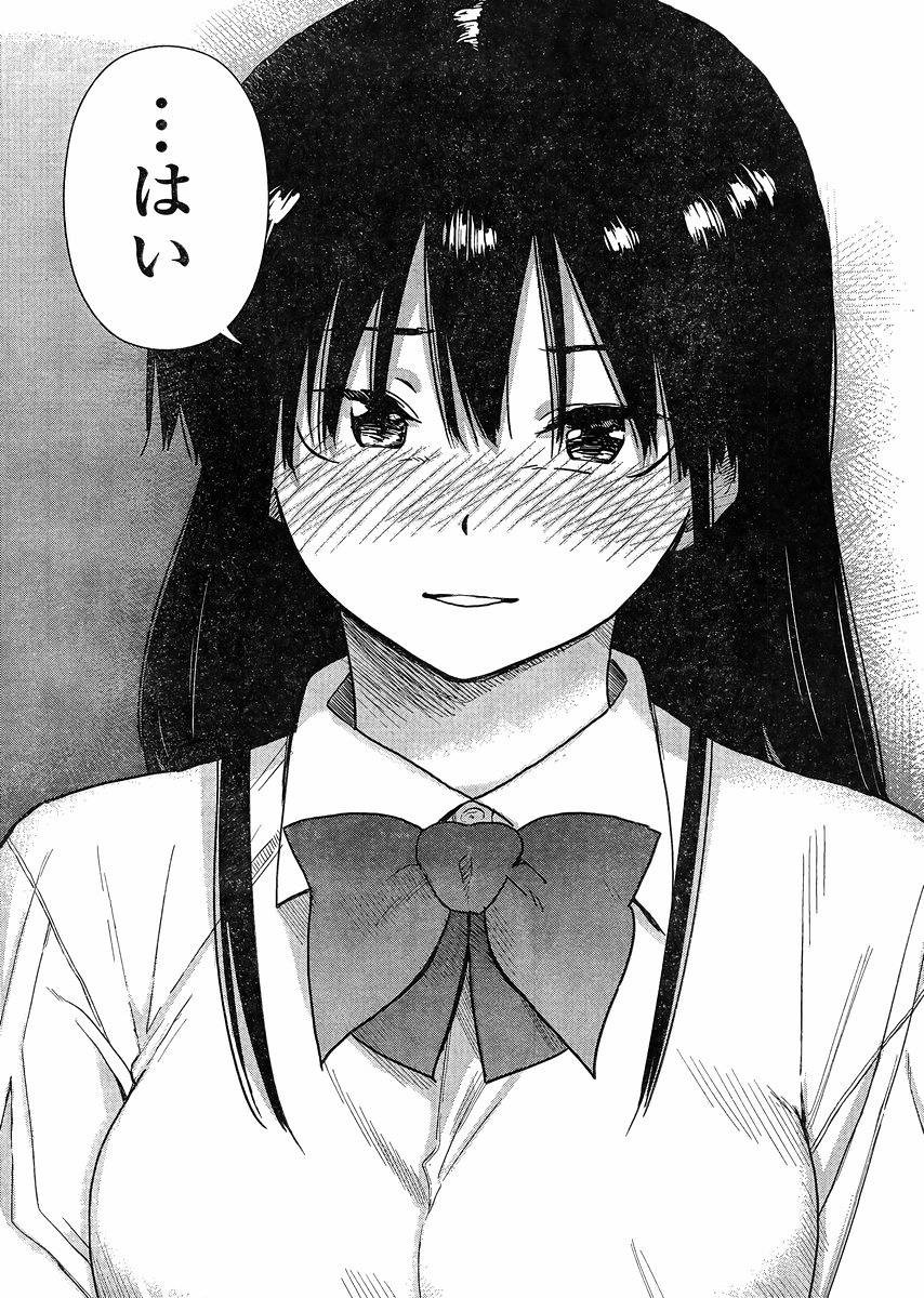 Kyou no Yuiko-san - Chapter 47 - Page 18