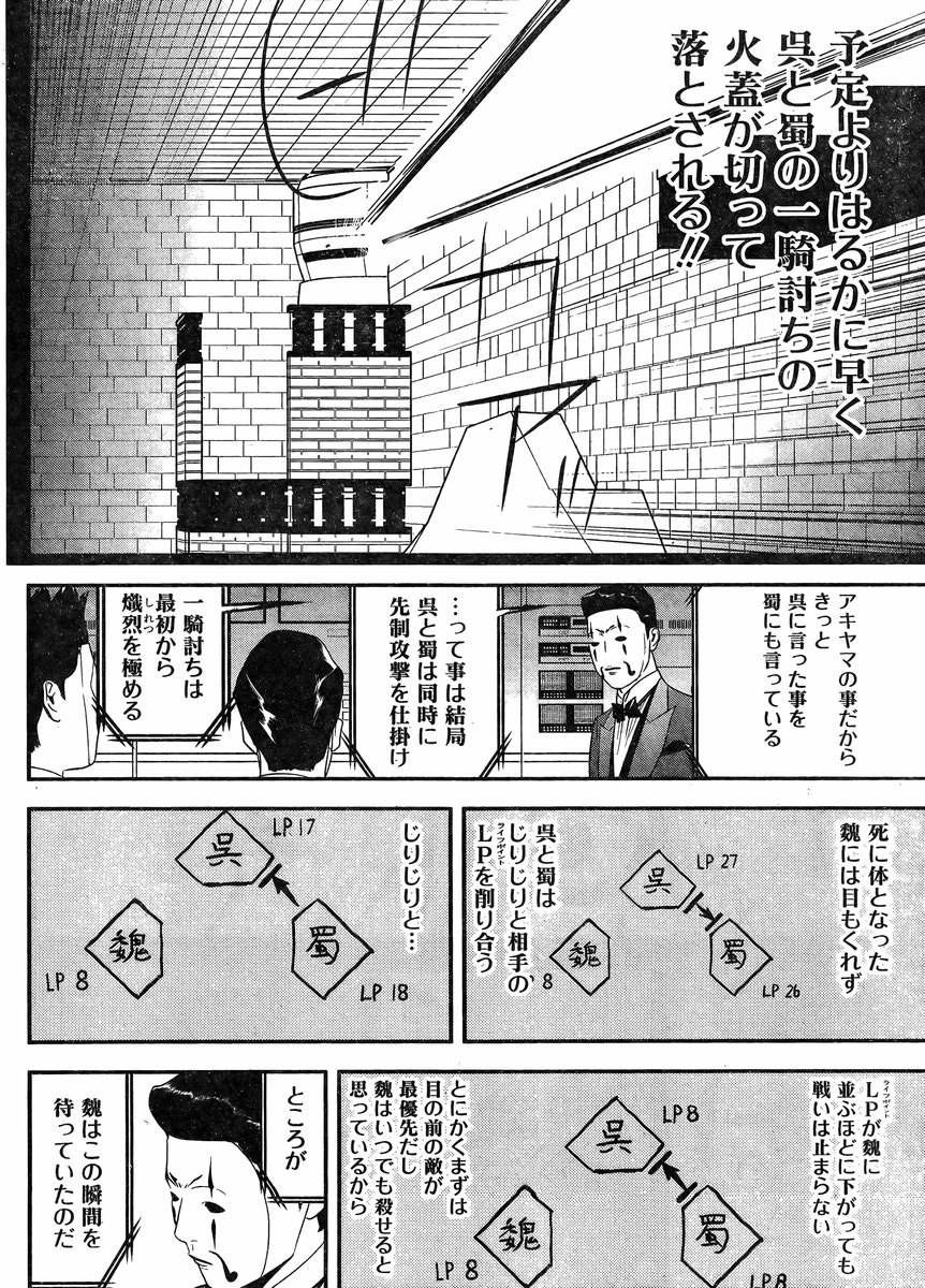 Liar Game - Chapter 194 - Page 12