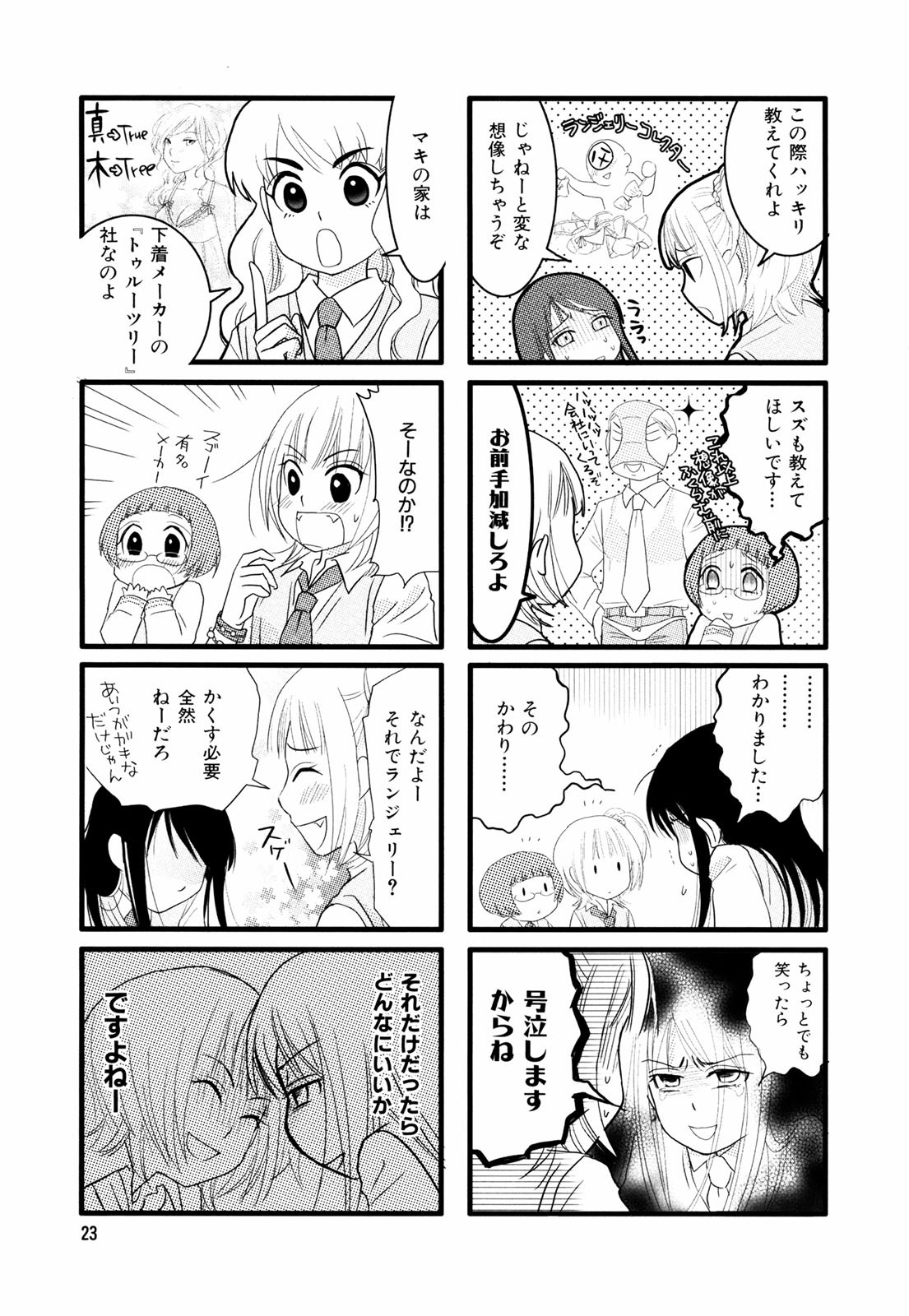 Renai Lab - 恋愛ラボ - Chapter VOLUME_02 - Page 26