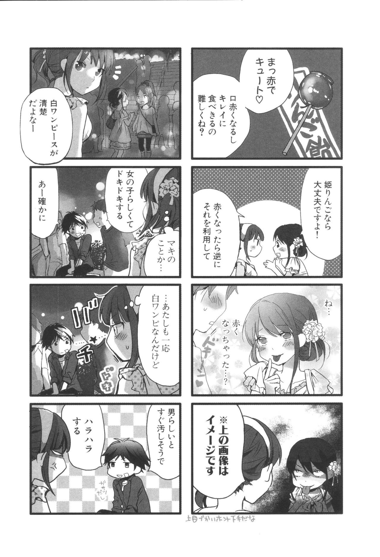 Renai Lab - 恋愛ラボ - Chapter VOLUME_06 - Page 90