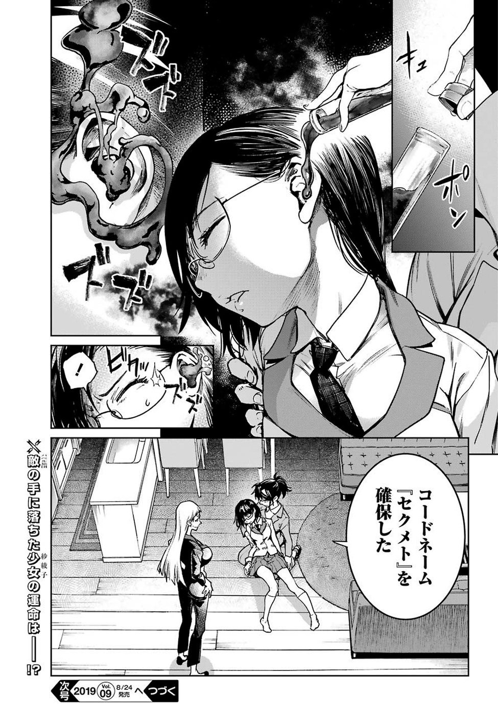 Mahou-Shoujo-Tokushusen-Asuka - Chapter 046 - Page 17