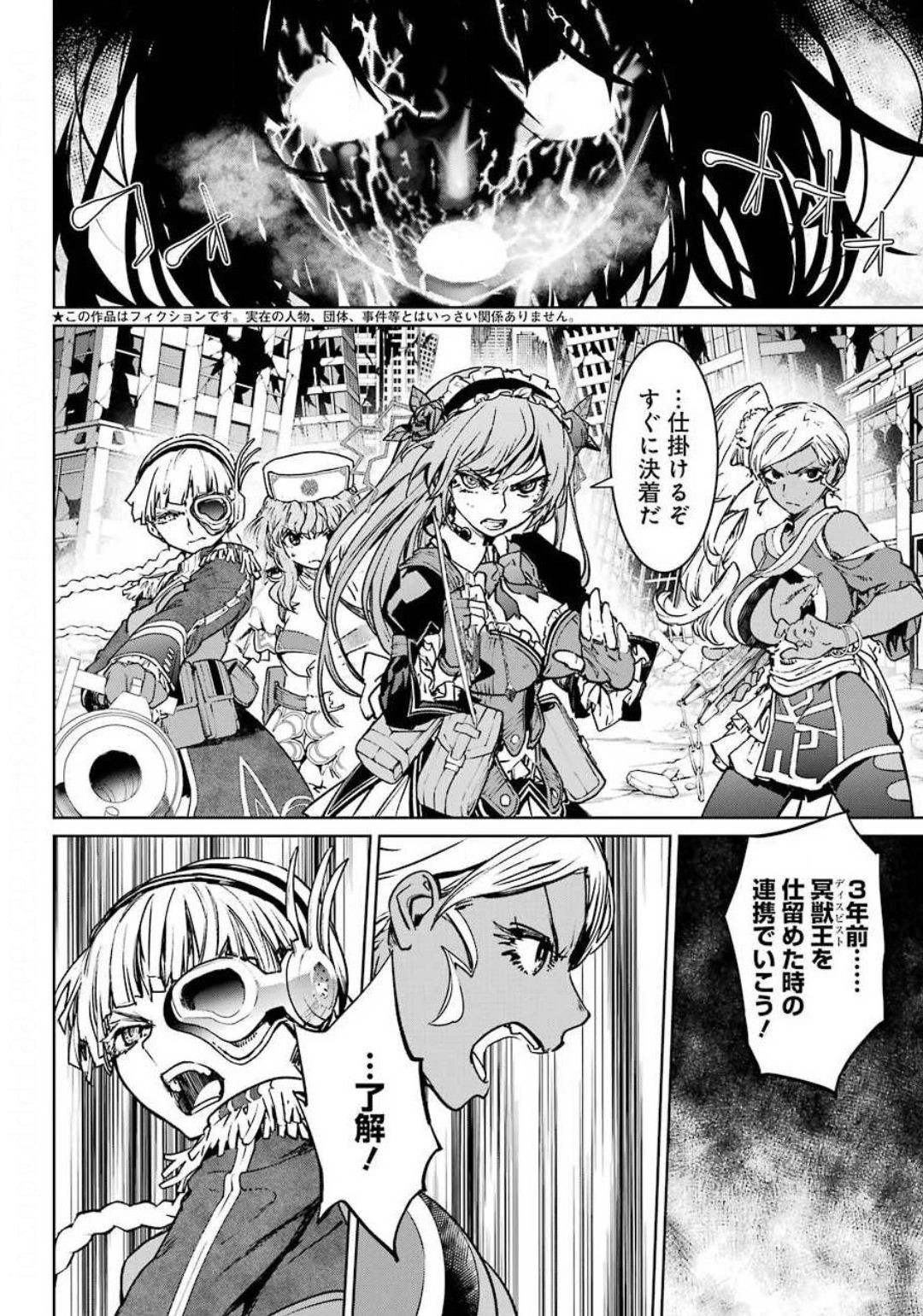Mahou-Shoujo-Tokushusen-Asuka - Chapter 58 - Page 2