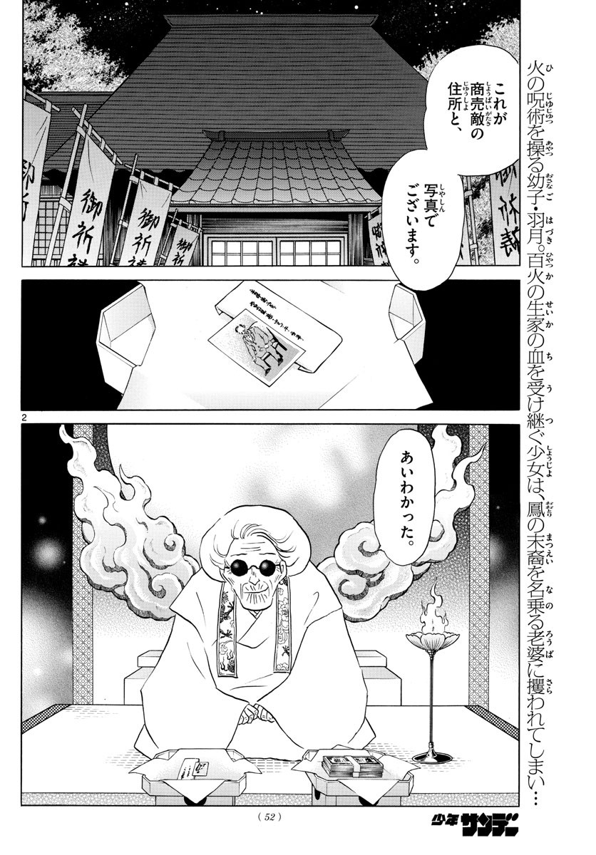 MAO - Chapter 153 - Page 2