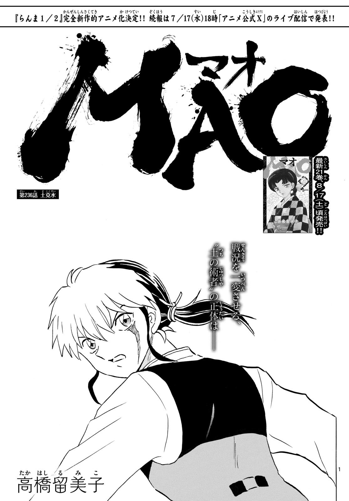 MAO - Chapter 236 - Page 1