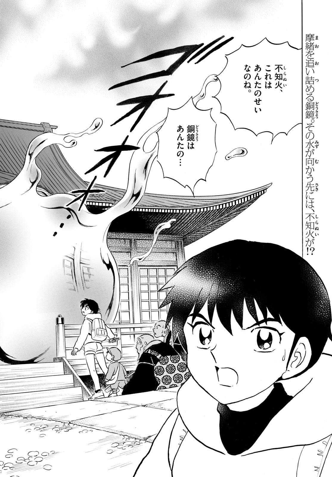 MAO - Chapter 240 - Page 2