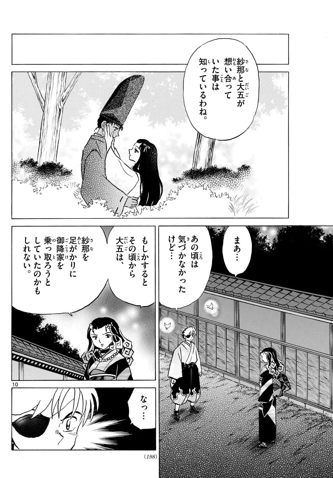 MAO - Chapter 259 - Page 10