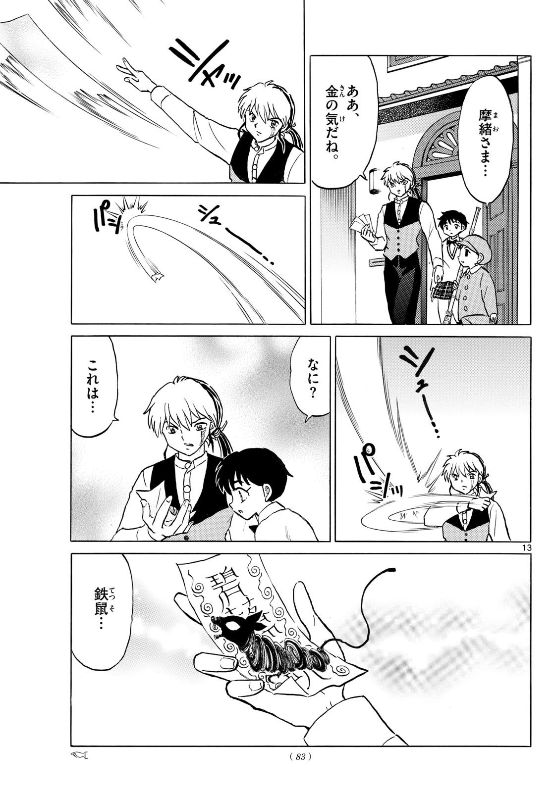 MAO - Chapter 271 - Page 13