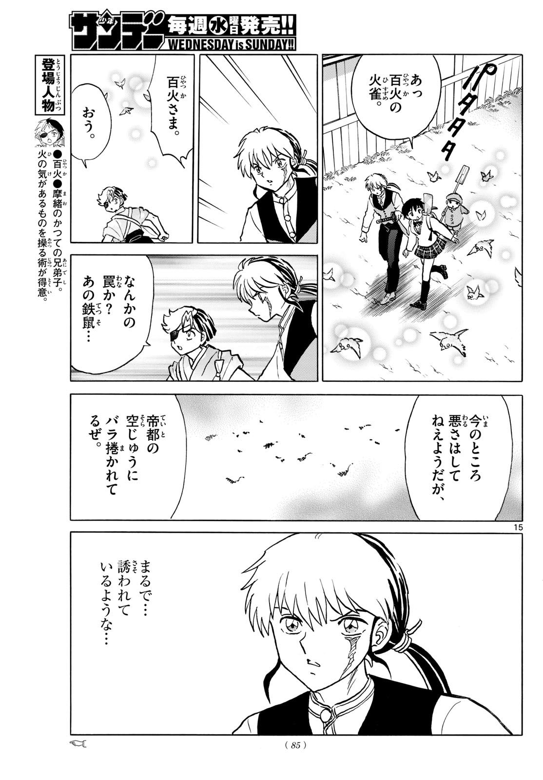 MAO - Chapter 271 - Page 15