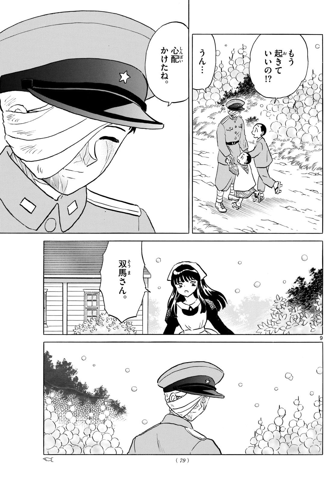 MAO - Chapter 271 - Page 9
