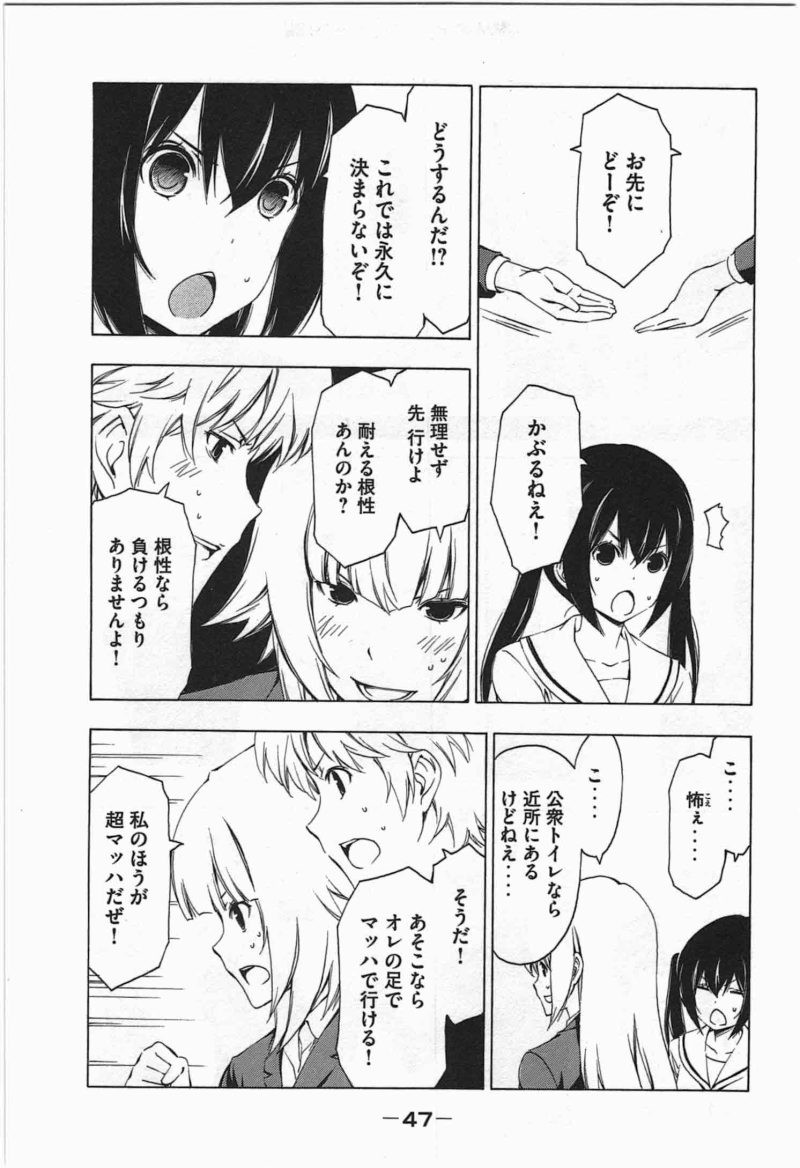Minami-ke - Chapter 183 - Page 7
