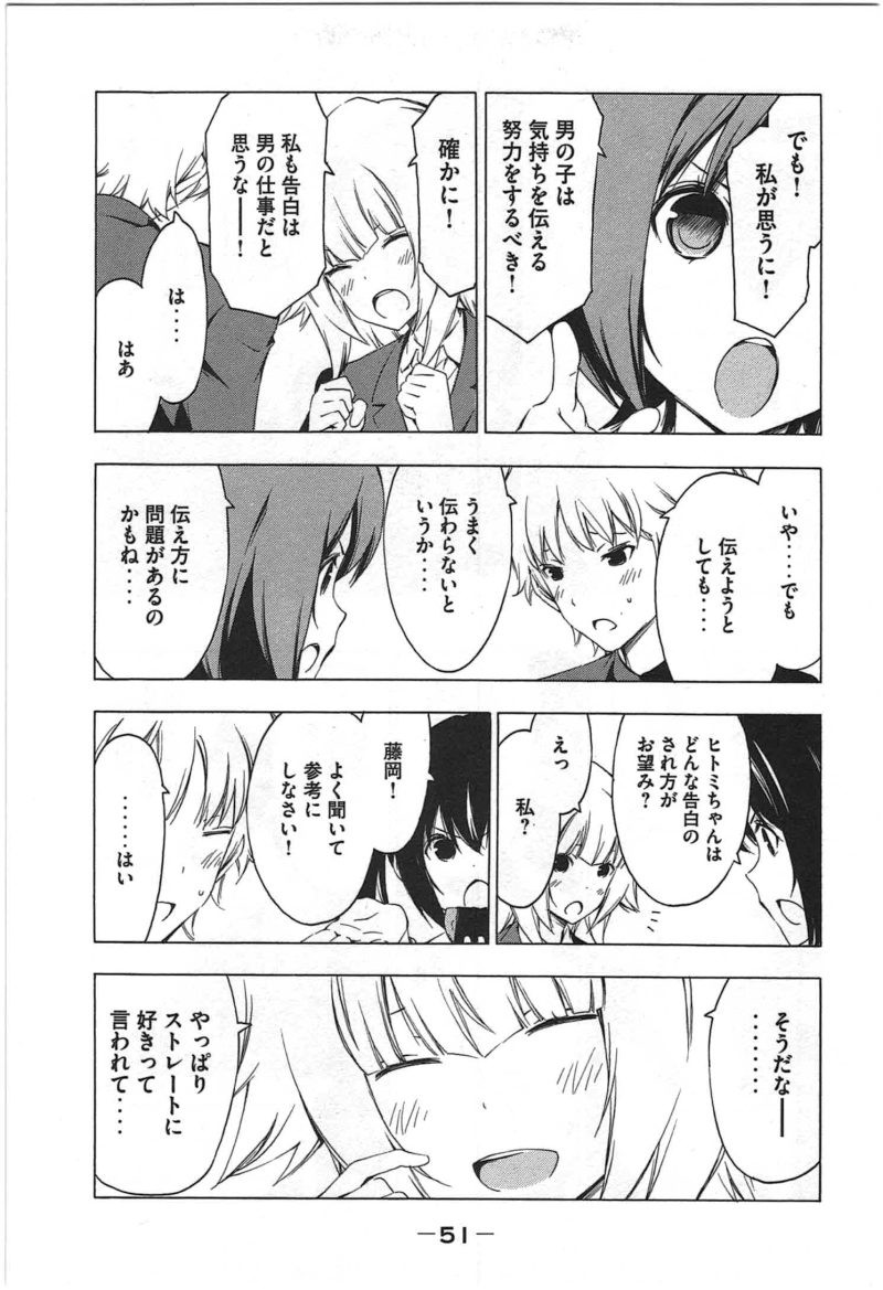 Minami-ke - Chapter 184 - Page 3