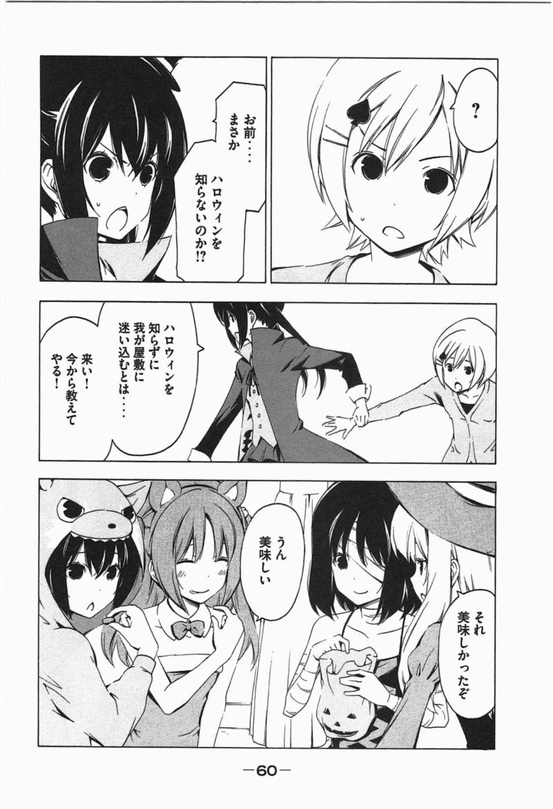 Minami-ke - Chapter 185 - Page 2