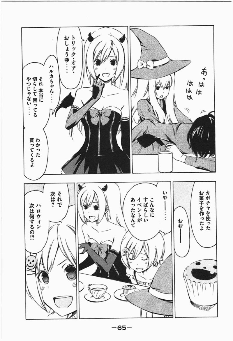 Minami-ke - Chapter 185 - Page 7