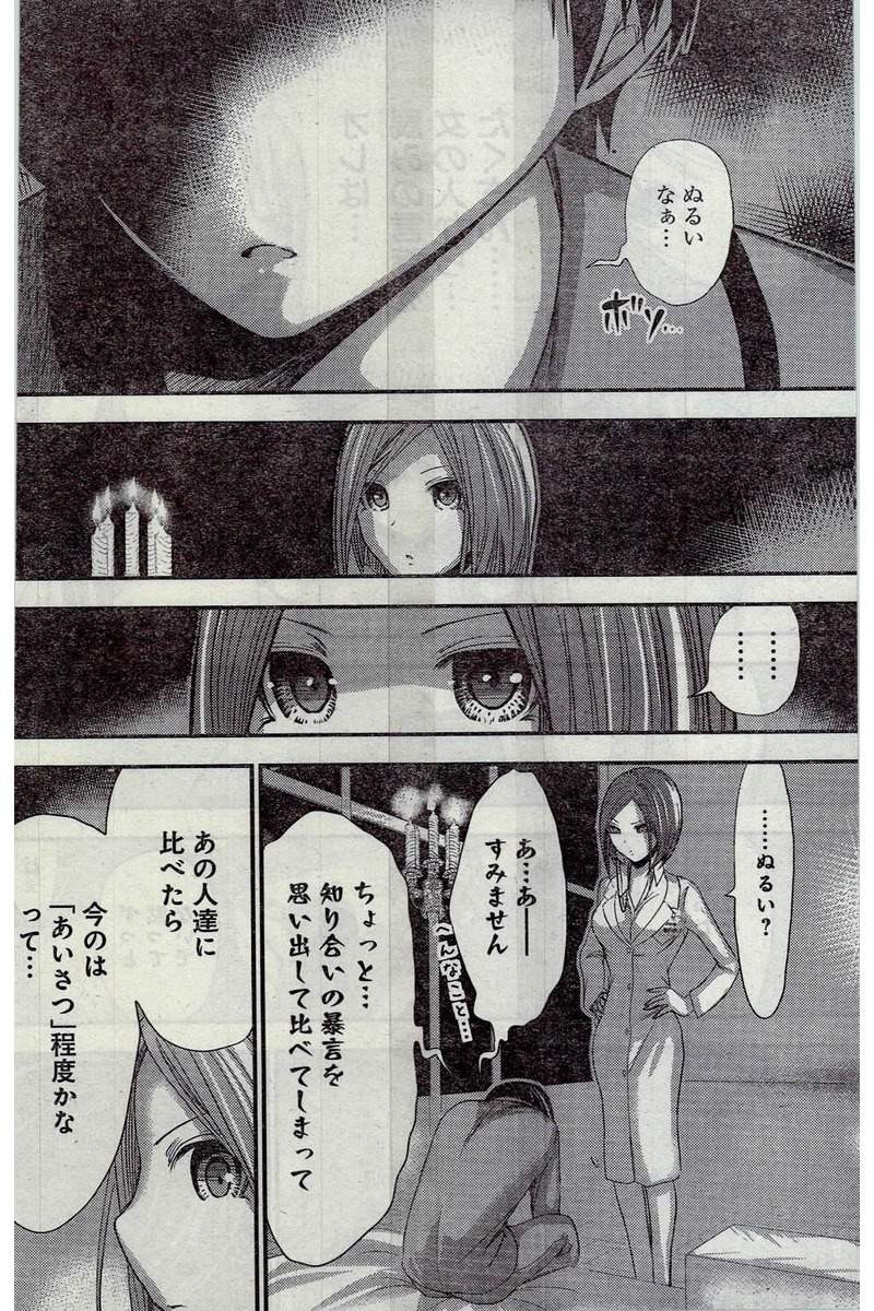 Minamoto-kun Monogatari - Chapter 226 - Page 6
