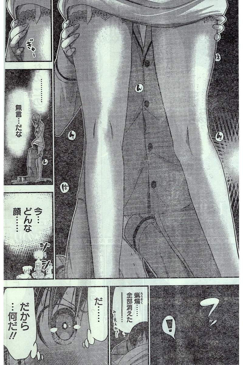 Minamoto-kun Monogatari - Chapter 228 - Page 2