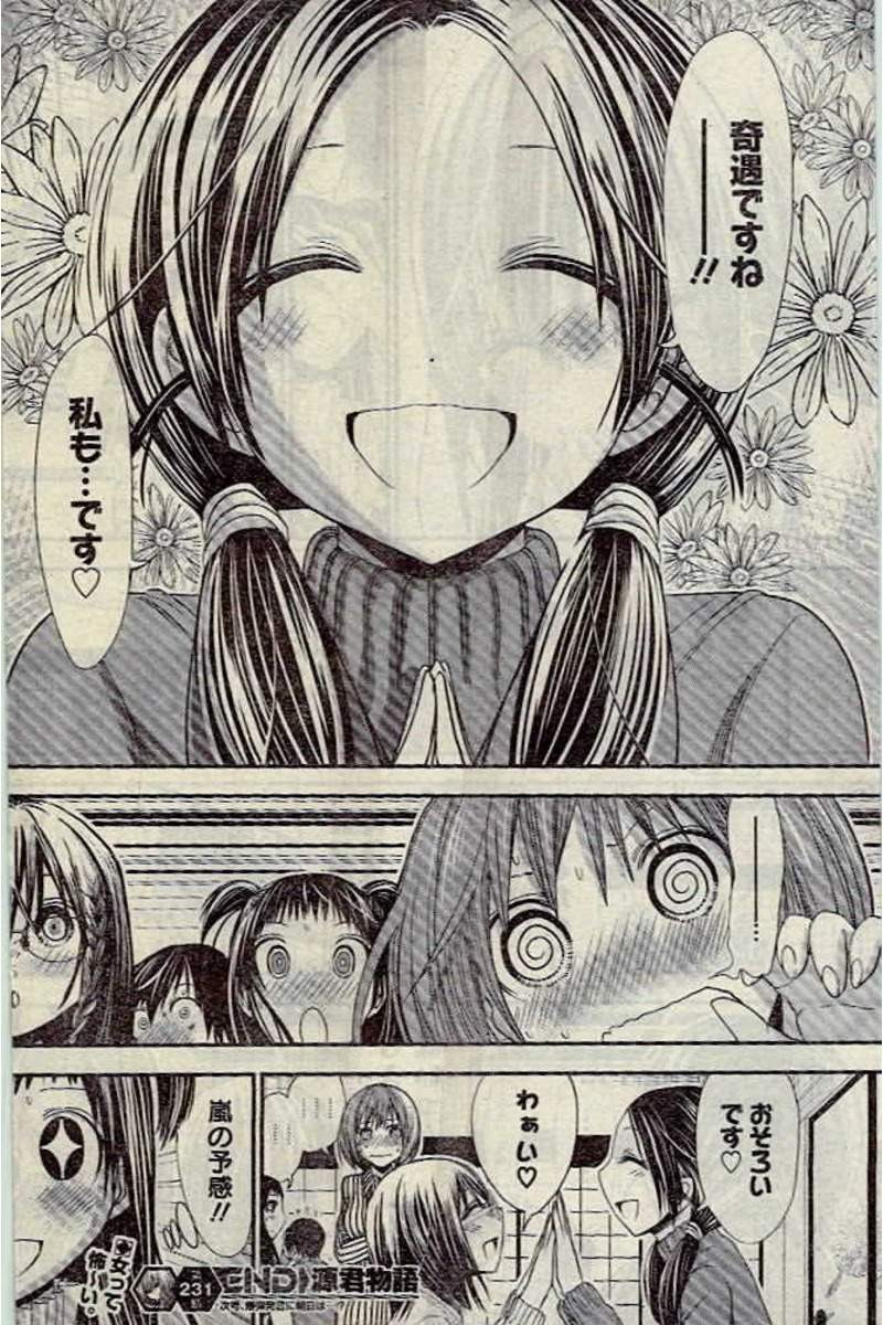 Minamoto-kun Monogatari - Chapter 231 - Page 9