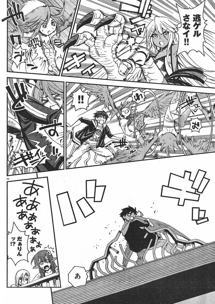 Monster Musume no Iru Nichijou - Chapter 28 - Page 10