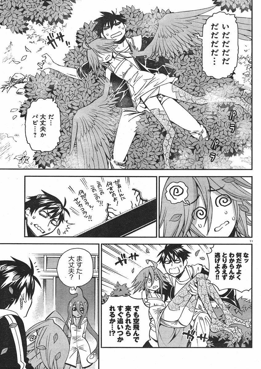 Monster Musume no Iru Nichijou - Chapter 28 - Page 11
