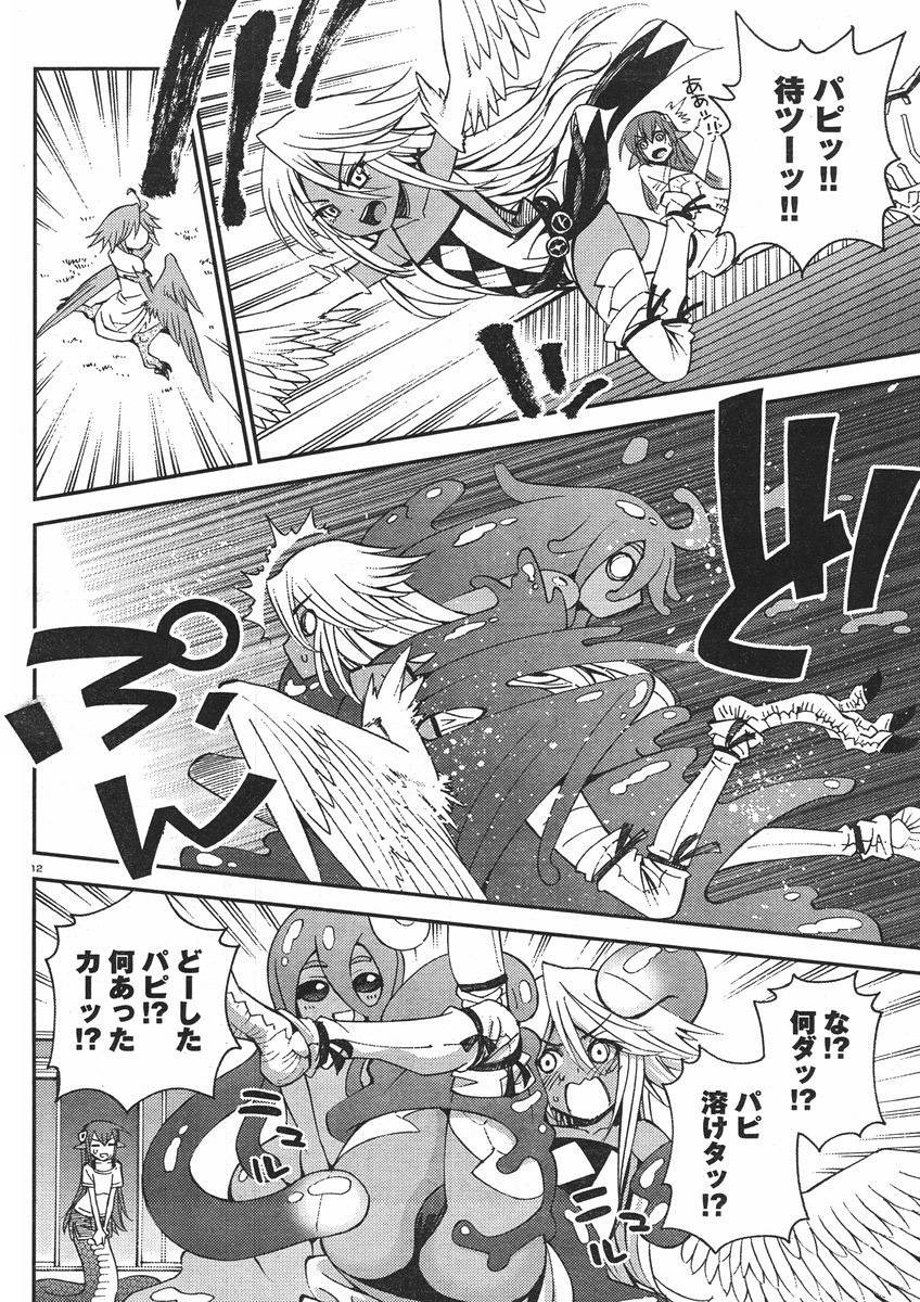 Monster Musume no Iru Nichijou - Chapter 28 - Page 12
