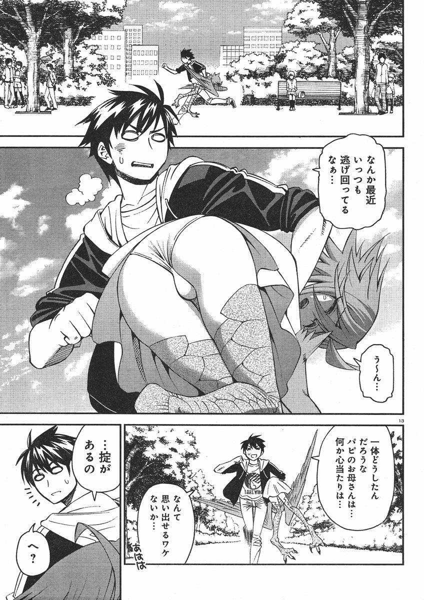Monster Musume no Iru Nichijou - Chapter 28 - Page 13