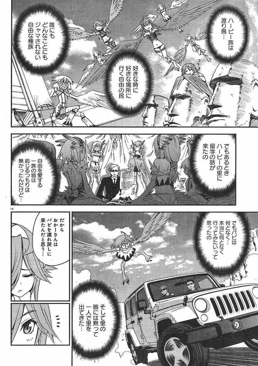 Monster Musume no Iru Nichijou - Chapter 28 - Page 14