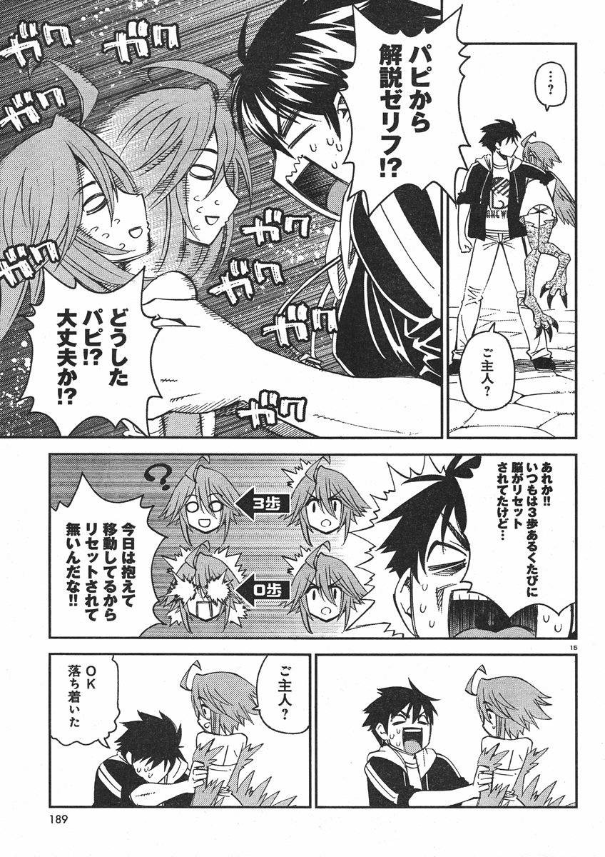 Monster Musume no Iru Nichijou - Chapter 28 - Page 15