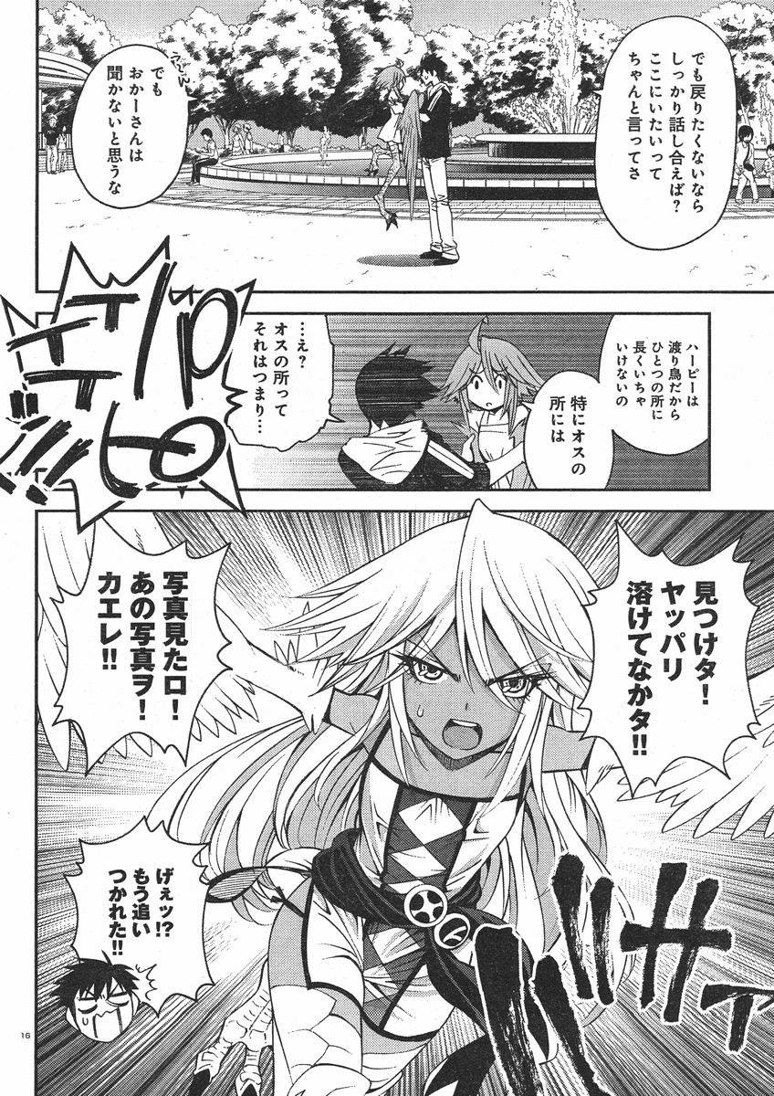 Monster Musume no Iru Nichijou - Chapter 28 - Page 16