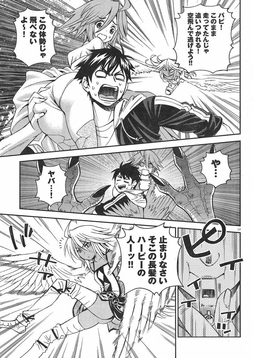 Monster Musume no Iru Nichijou - Chapter 28 - Page 17