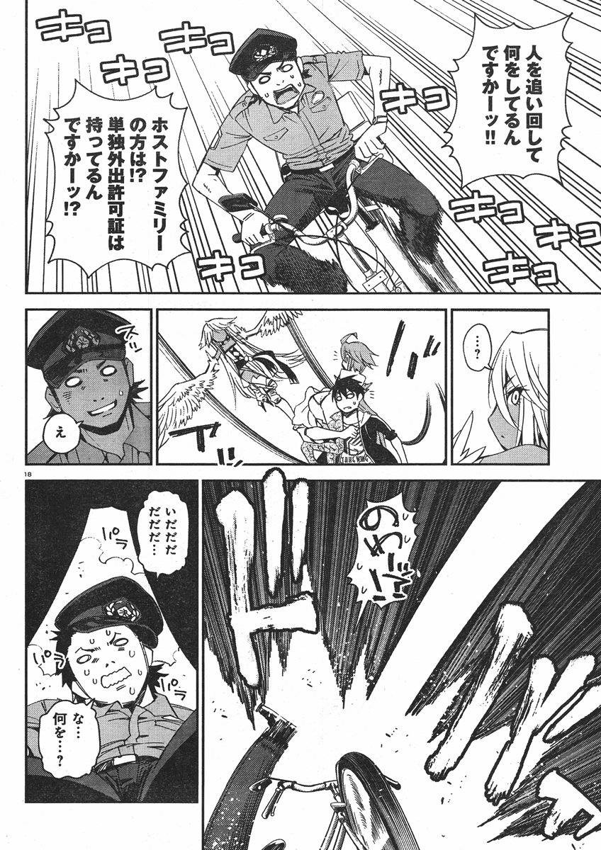 Monster Musume no Iru Nichijou - Chapter 28 - Page 18