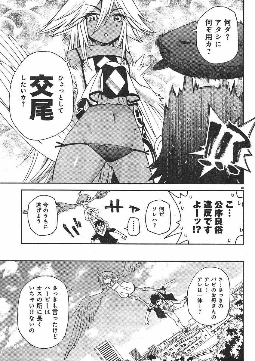 Monster Musume no Iru Nichijou - Chapter 28 - Page 19
