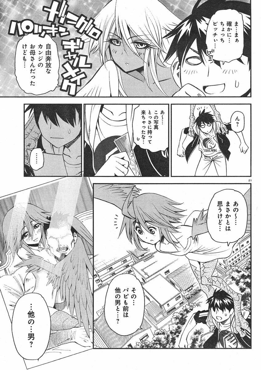 Monster Musume no Iru Nichijou - Chapter 28 - Page 21