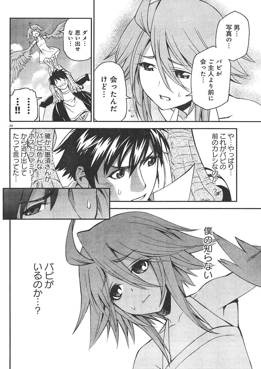 Monster Musume no Iru Nichijou - Chapter 28 - Page 22
