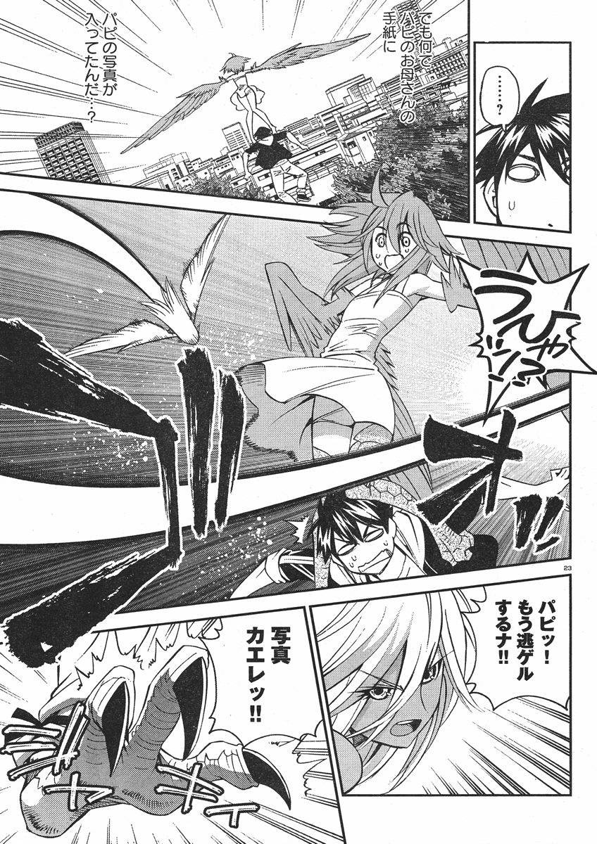 Monster Musume no Iru Nichijou - Chapter 28 - Page 23